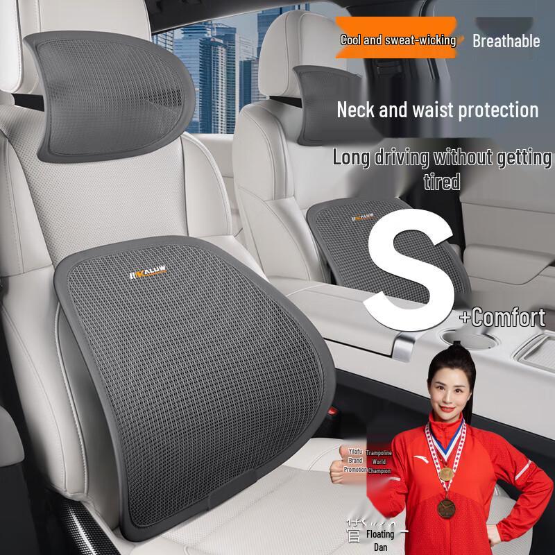 Yilafu Ice Silk Car Headrest and Lumbar Support Set