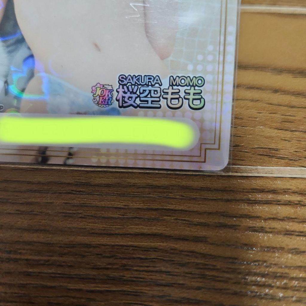 [USED] Fantra Card Vol.6