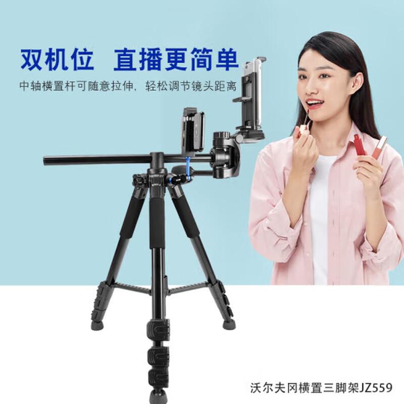 Wolfgang JZ559 Outdoor Quick Center Column Horizontal Tripod