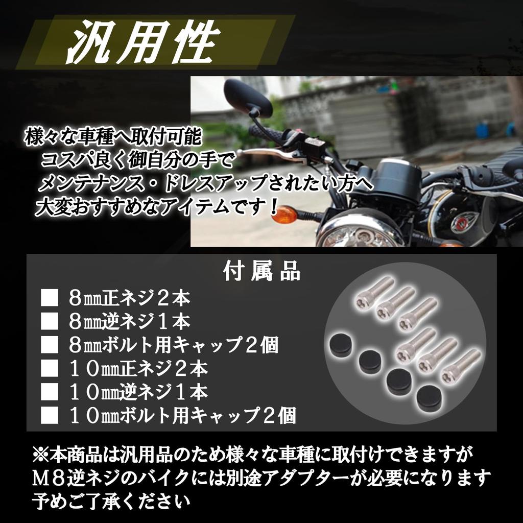 TIGRE BLANC Oval Ballen Mirror Motorcycle General Purpose Side Mirror Clear Lens 8mm 10mm Left and Right Set Matte Black
