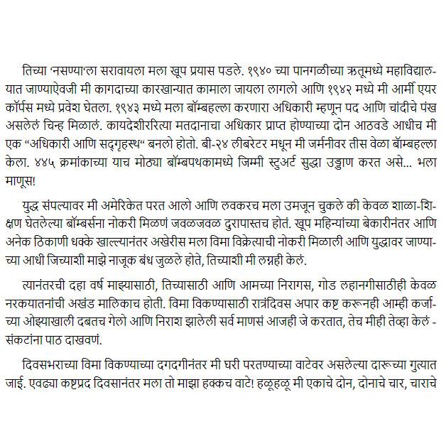 Le Plus Grand Vendeur Du Monde Marathi -Livre de- Og Mandino- Pushpa Thakkar JL166412182492