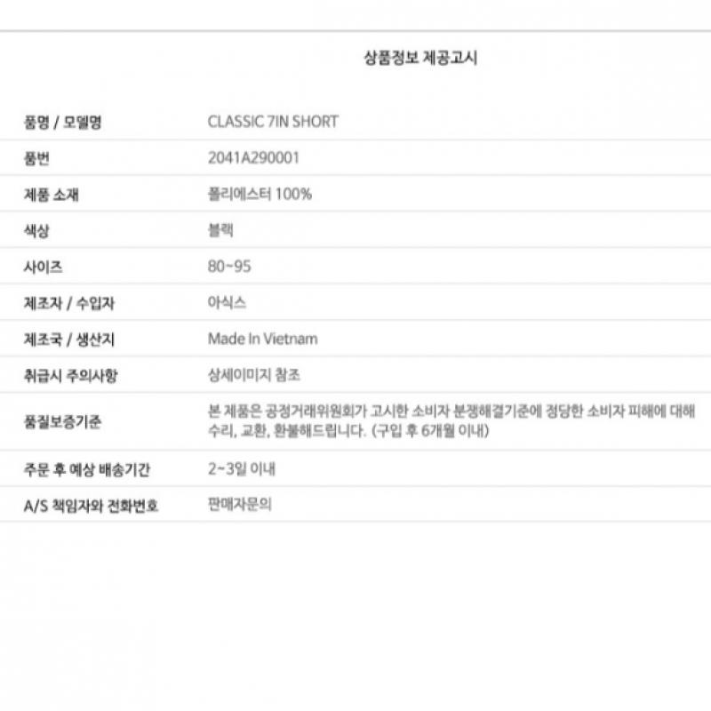 Asics Men S claSSic 7in ShortS  2041a290001  ShortS