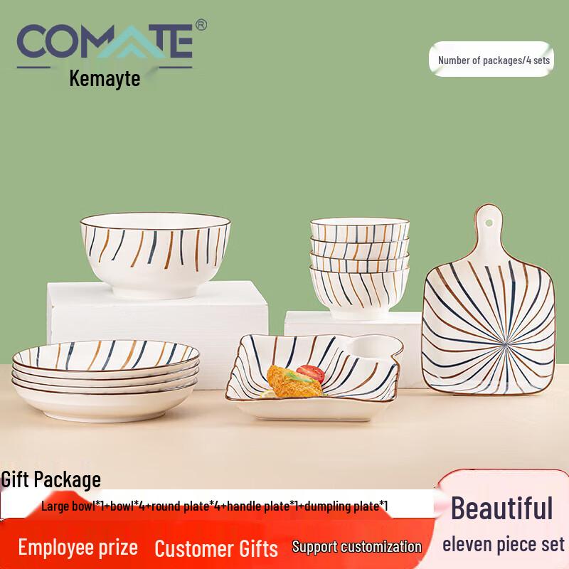 COMATE Shen Yu Luo Yan 11-Piece Ceramic Dinnerware Set