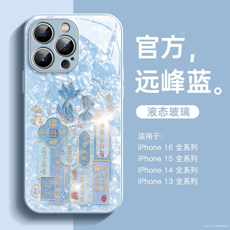 Applicable to Apple 17promax mobile phone case 12 new 16pro Apple 15pro advanced 14 anti-drop 13promax