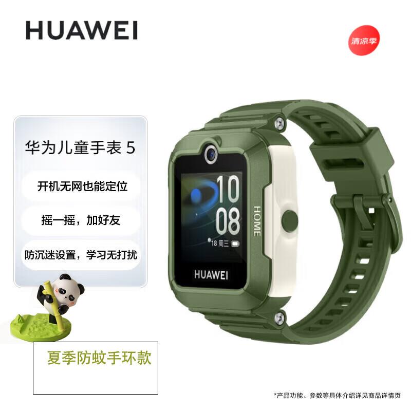 Huawei Kids Smartwatch 5 (CN version)