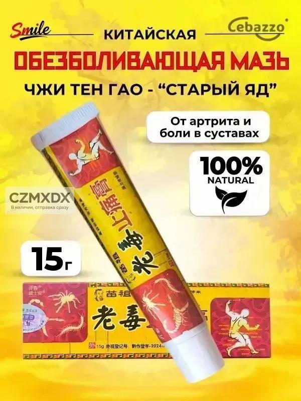 hip ointment 50 g