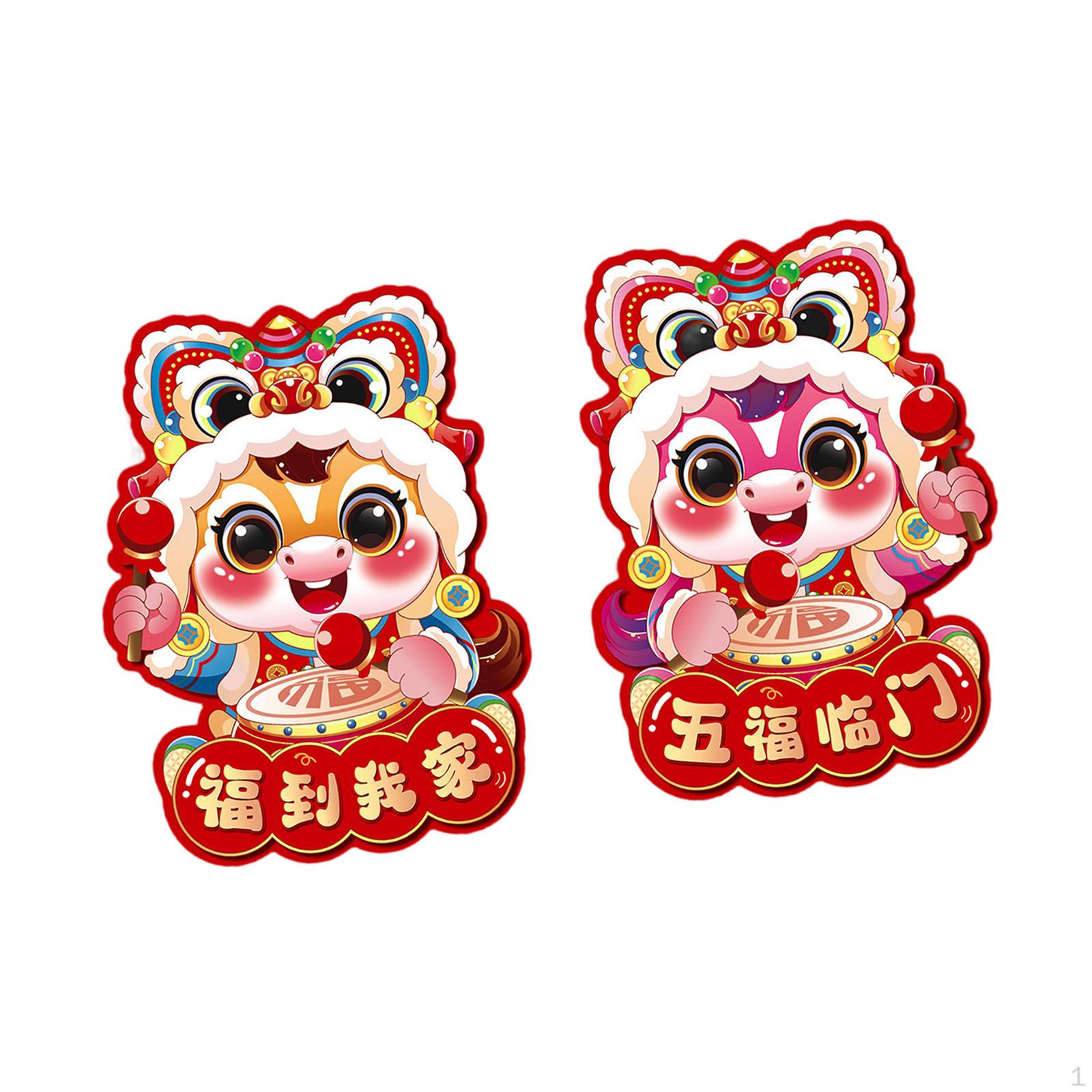 

2 Chinese Year Door Stickers, for Festival, style A