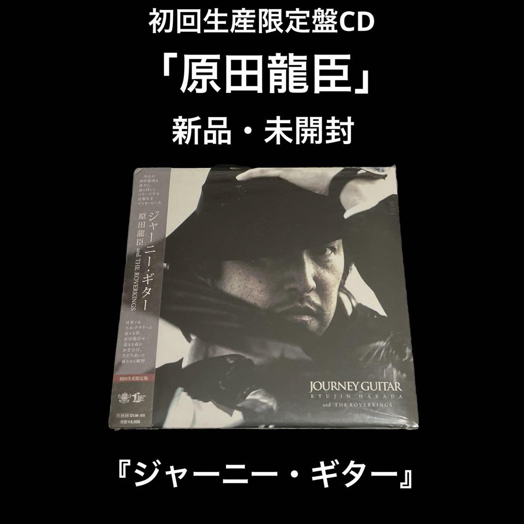 

[USED] First Edition CD Tatsuomi Harada Journey Guitar