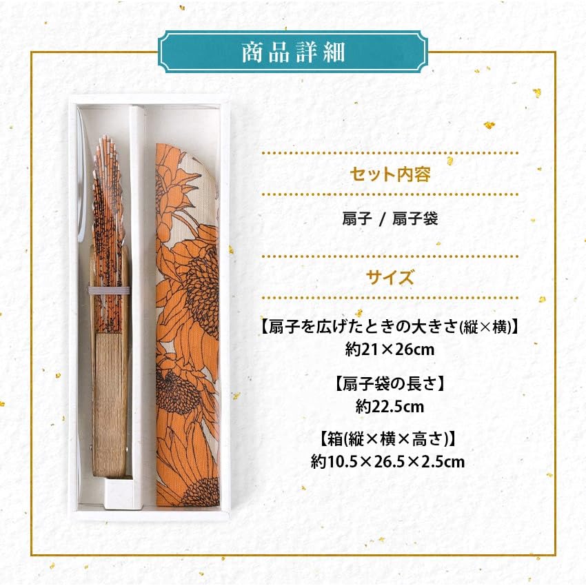 Folding Fan for Folding Fan Folding Fan Handkerchief Sunflower [Osaka Choseido] Women, Stylish, Business, Bag, Case, Set, (Black)