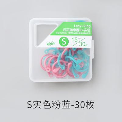 Yoofun shanggu Plastic Multi-Function Circle Ring DIY Albums Loose-Leaf Colorful Book Binder Hoops Office Binding Supplies