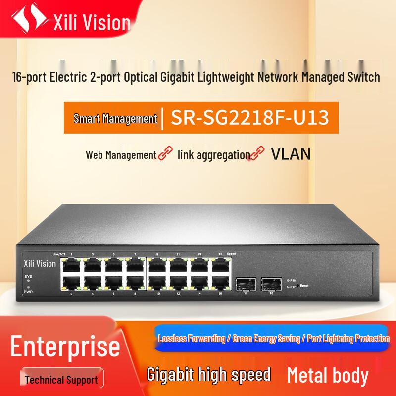 

Xili Weishi Gigabit Network Switch