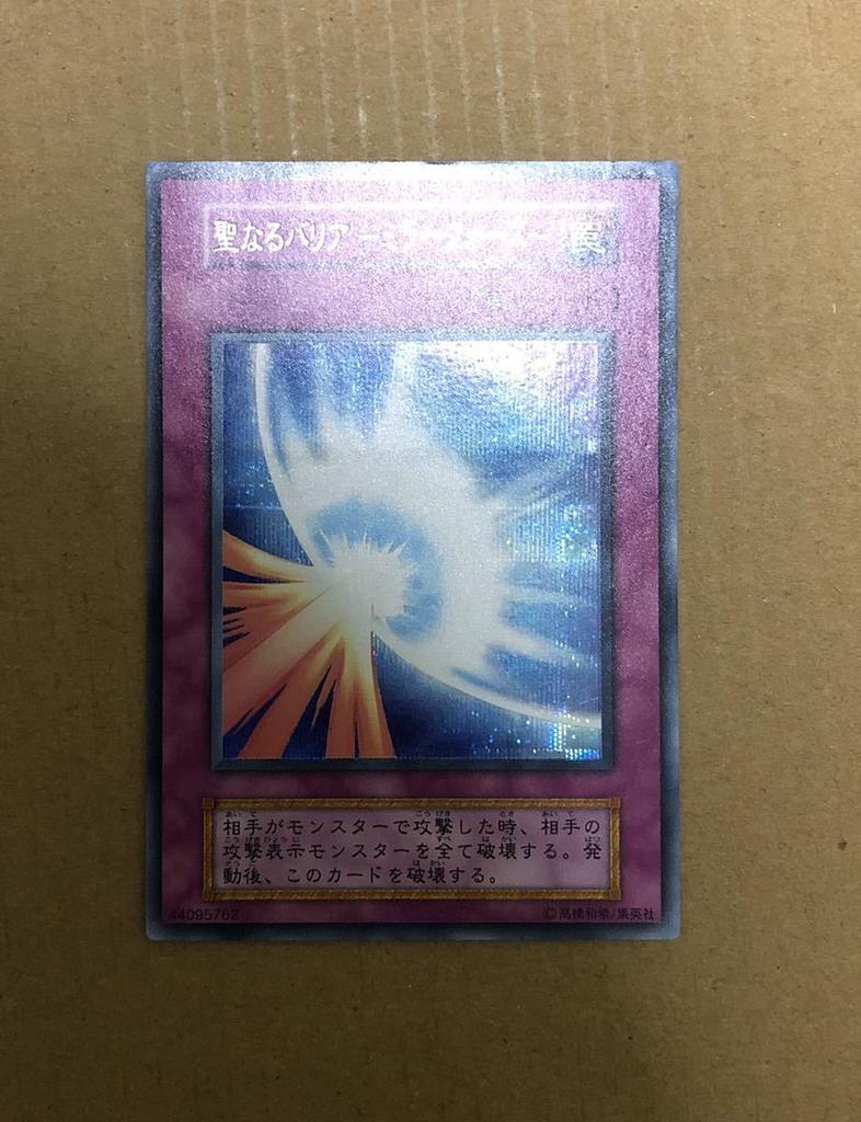 Yu-Gi-Oh! to slightly Mirror Force First Edition 7 Error Card Roller marks 2000 [Good damaged] (Secret Rare) Vol.