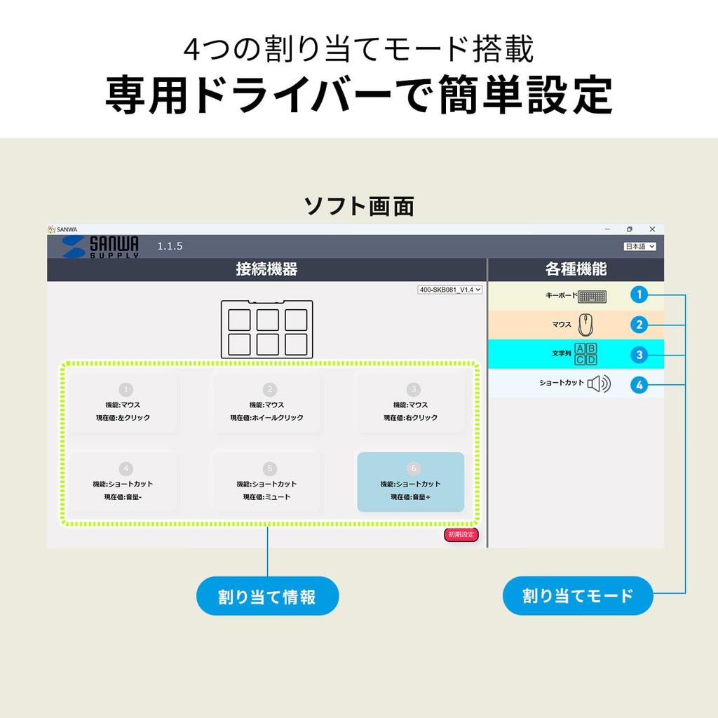 Sanwa Direct Programmable Keyboard Macro Keyboard Windows Only Wired Connection Backlit 6 Keys Blue Axis Macro Function Gaming Black