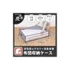 Astro Activated Carbon Deodorizing Futon Storage Case: Deodorizes and stores futons with the power of activated carbon. Breathable non-woven fabric