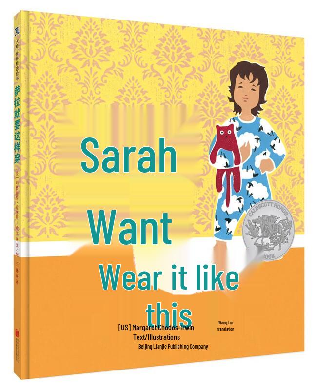 Sara Must Dress Like This (2023 Edition)