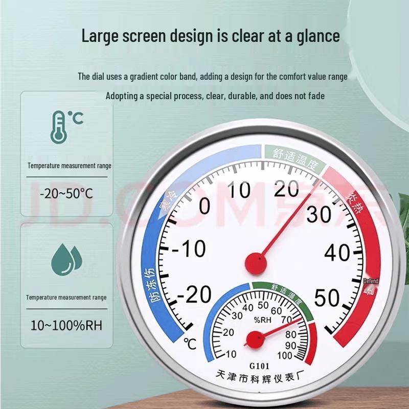 Wall-Mounted Round Pointer Thermometer Hygrometer (CN version)