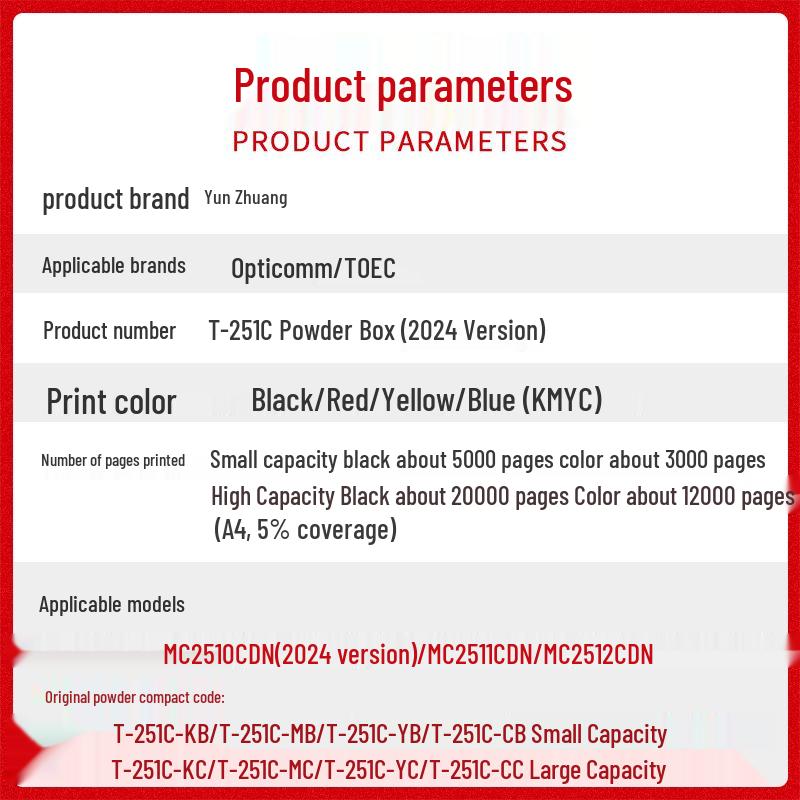 2024 Compatible Guangdian Tong T-251C Toner Cartridge for MC2510CDN, MC2511CDN, MC2512CDN