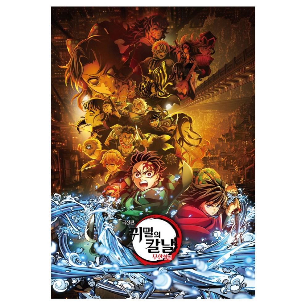 Toy & Puzzle Demon Slayer: Infinity Castle Arc - Gate to Decisive Battle Jigsaw Puzzle (1000 Pieces)