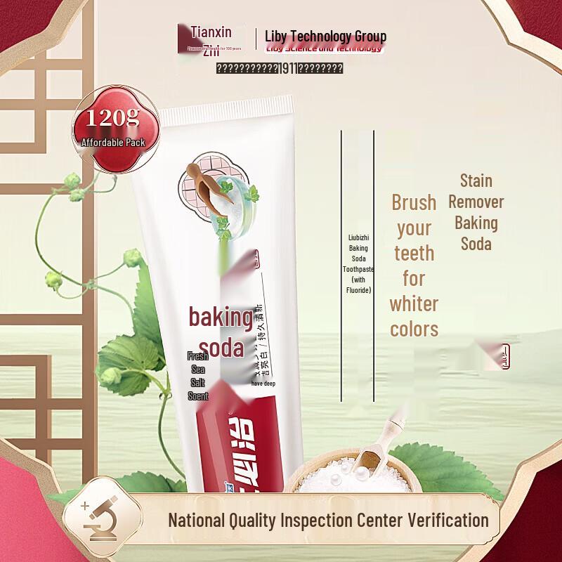 Liubizhi Fresh Breath Baking Soda Salt Toothpaste