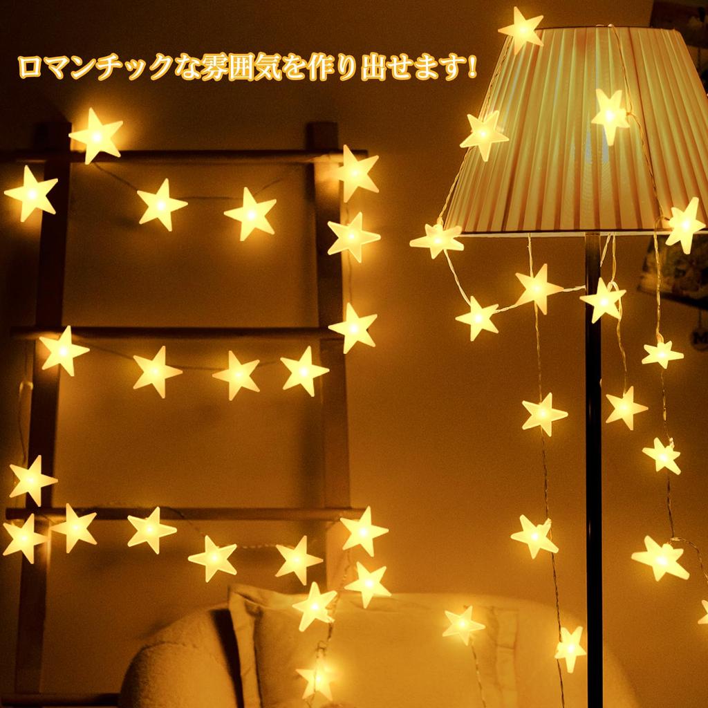 Iku no Sachi Star-Shaped Stylish LED Fairy Lights, Energy-Saving, 8 Lighting Modes, Waterproof IP44, Perfect for Christmas Tree Decorations,