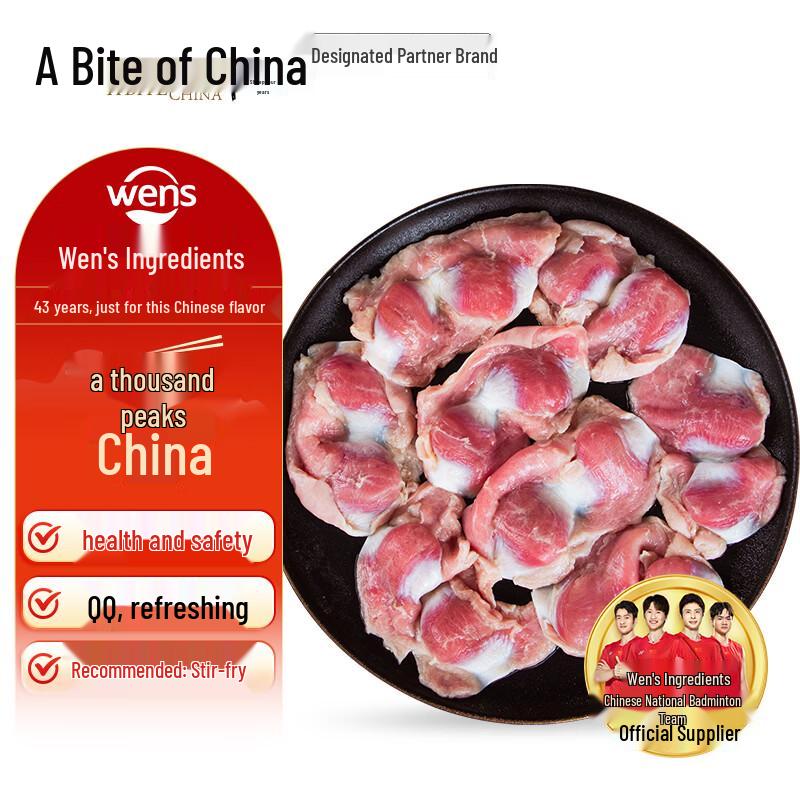 Wenshi Frozen Chicken Parts