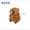 Ideamall Capybara Plüschtier mit laufender Nase, Niedlich, Lustige Dekoration, 22cm