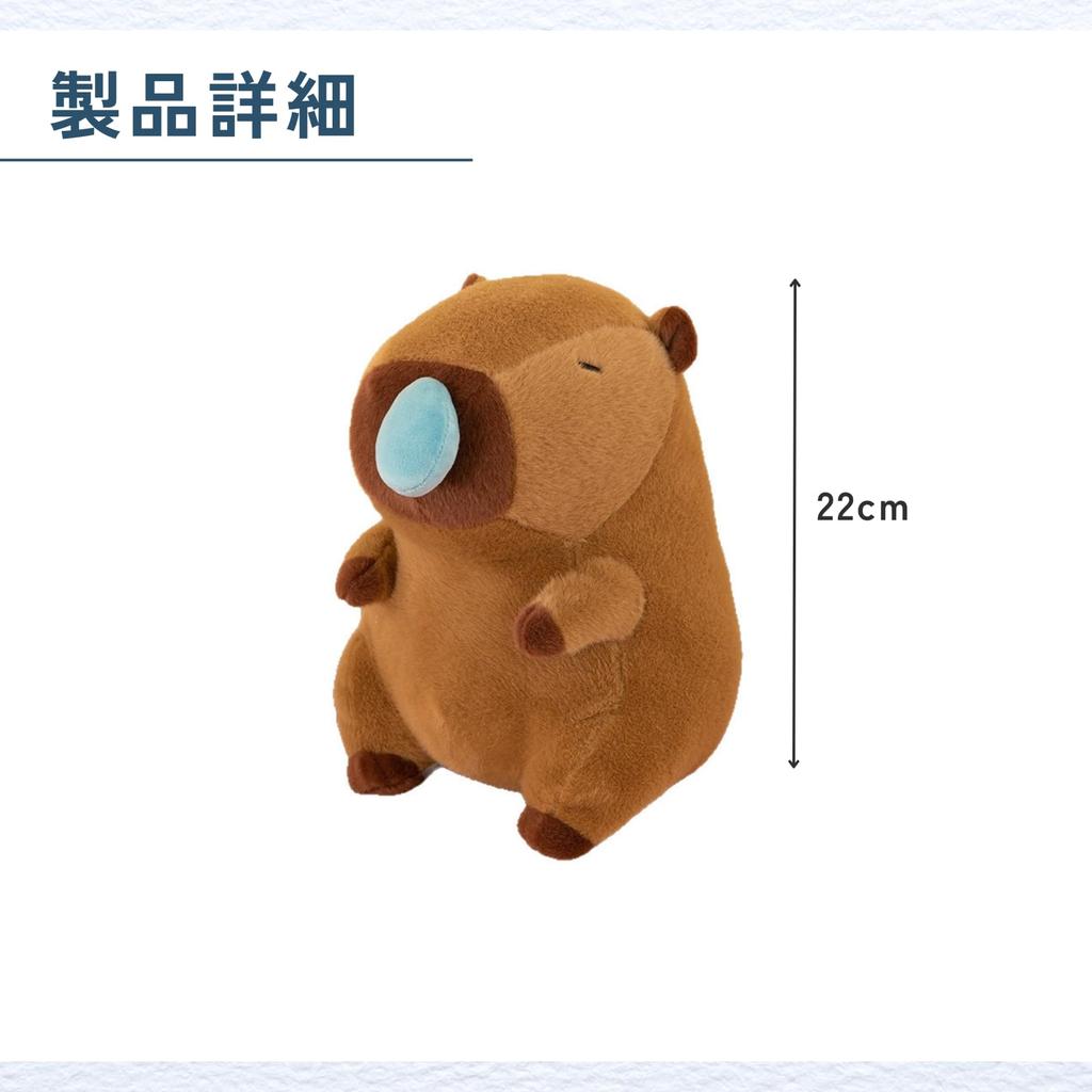 Ideamall Capybara Plüschtier mit laufender Nase, Niedlich, Lustige Dekoration, 22cm