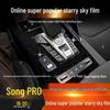 Starry Sky Console Gear Shift Sticker for 19-20 BYD Song PRO - Sparkling Film with Free Replacement