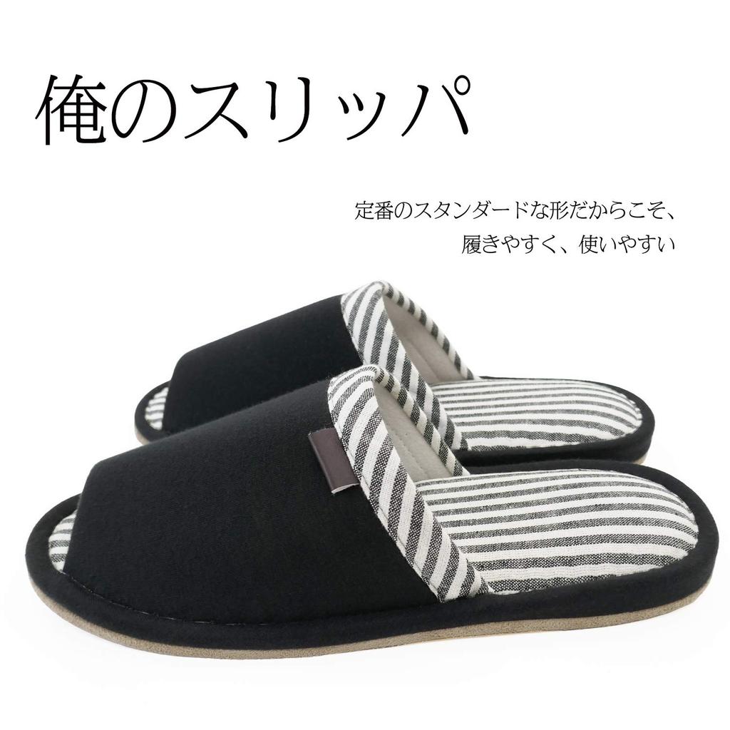 Plus Size Ore no Slippers to Monotone Cuff Slippers of [Okumura] (Up 29cm) (Set 2)