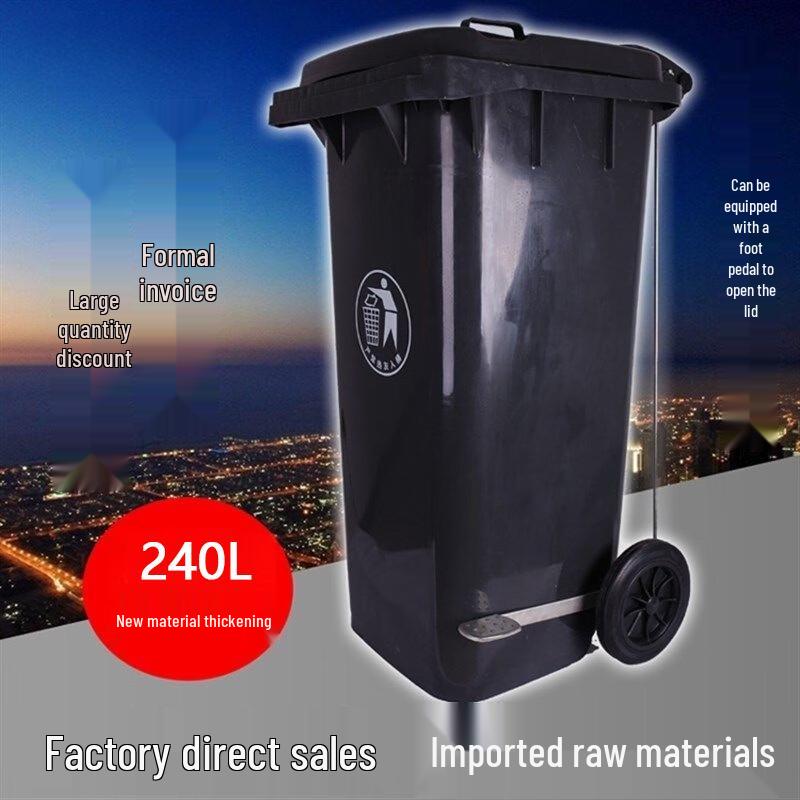 Yushijiarun 240L Outdoor Foot Pedal Trash Can