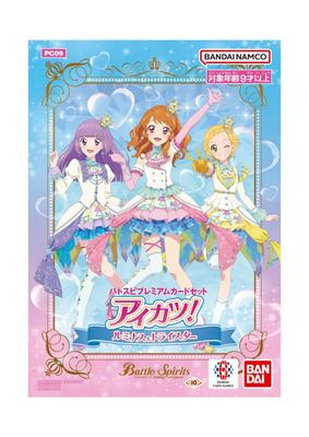 Bandai Battle Spirits Premium Card Set Aikatsu! Luminous & Tristar [PC09]