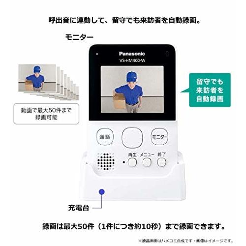 Panasonic Door Camera with Monitor VS-HC400-W