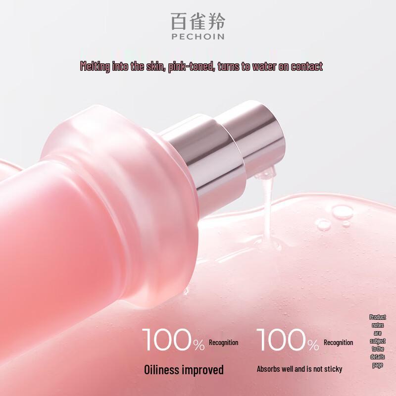 PECHOIN Linglong Luminous Essence