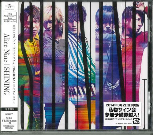 

CD ALICE NINE, SHOU; САТОРУ ХІРАІДЕ - СЯЮЧИЙ(Б) UPCH80356 Японія ObiRock Вживаний