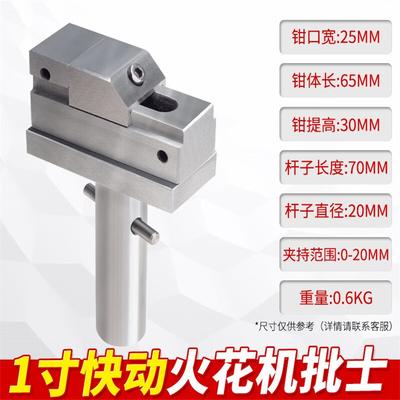 Zhiling Precision Spark Machine Vise