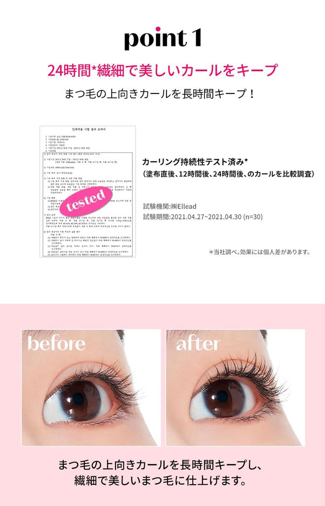 ETUDE Curl Fix Mascara GB Utrwalacz do maskary Brązowa maskara Wodoodporna Utrzymanie podkręcenia Podkręcająca maskara Baza pod maskarę Top coat Przezroczysta baza pod maskarę [Oficjalny Etude]