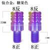 Titanium Mirror Adapter Spacer Ninebot MZ NZ FZ M95C M85C