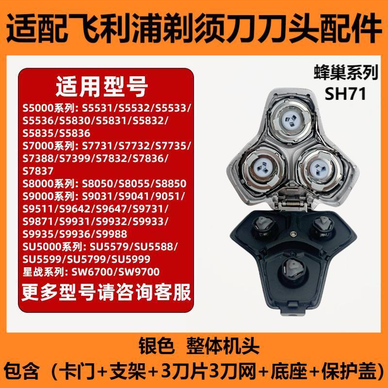 Compatible with Philips Honeycomb SH71 Series Shaver Blades and Accessories S5000 S7000 S8000 S9000