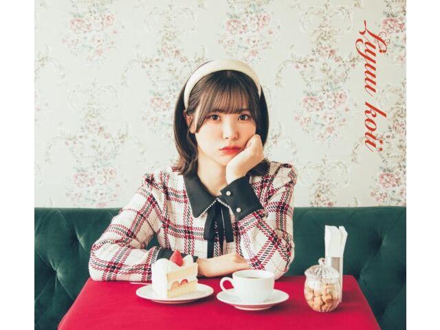 

[CD+Blu-ray] koii Limited Edition MV + making video + Special Case LACA-35039