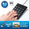 Sanwa Supply NT-23CBK Wired Numeric Keypad, USB Type-C Connection, Silent Keys, Pantograph, Black