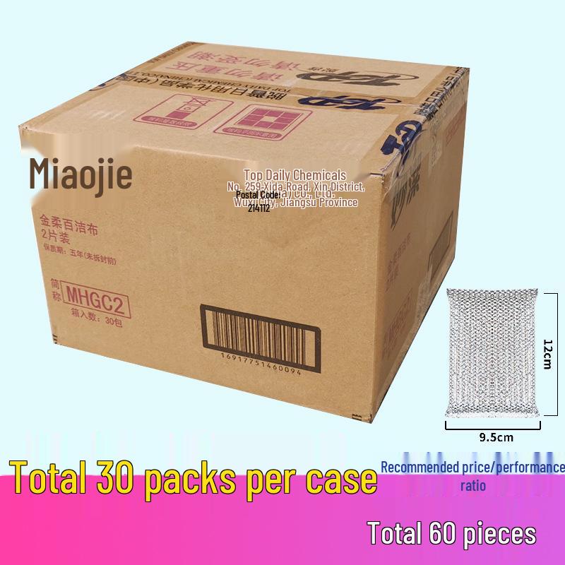 Miaojie Golden Scouring Pads: 2-pack Kitchen Sponge Cloth for Dishwashing & Scrubbing.