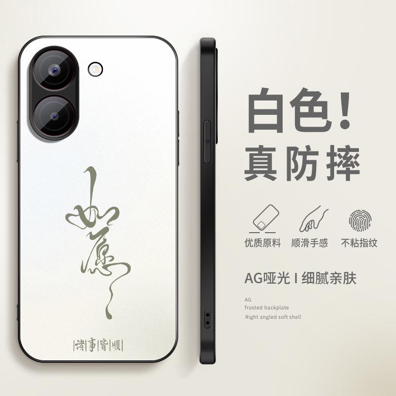 Good luck and wish for Redmi turbo1max mobile phone case 1pro male note11 matte 11tpro set 11.