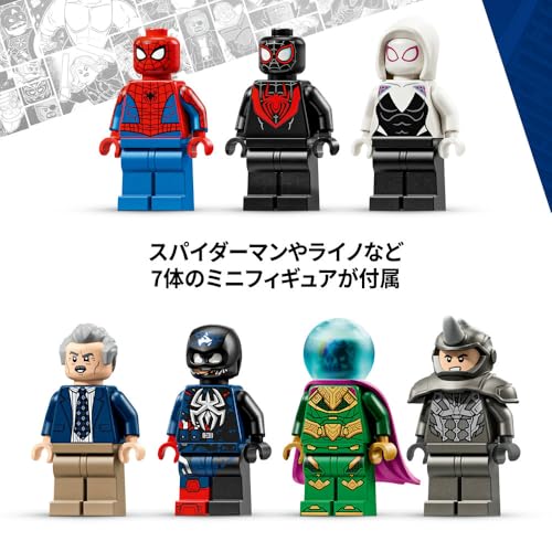 LEGO Marvel Spider-Man vs. Mysterio: Daily Bugle Toy, Birthday Gift, Building Blocks, Boys and Girls, Ages 10, 11, and 12, Elementary School Students,