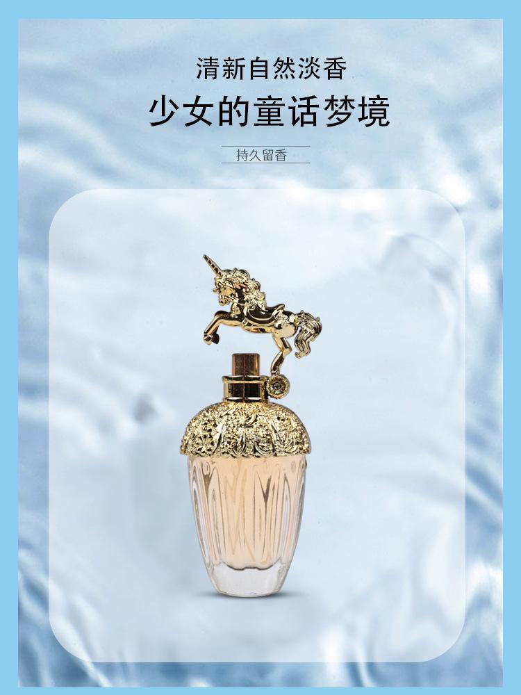 Perfume Explosion Women's Perfume Unicorn Fresh Eau de Perfume Lasting Fragrance Light Temperament Perfume