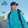 Rock Shell 2.0 Unisex Outdoor Hardshell Jacket