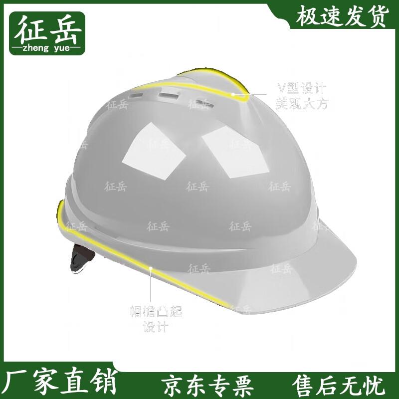 Zhengyue V-Type Safety Helmet