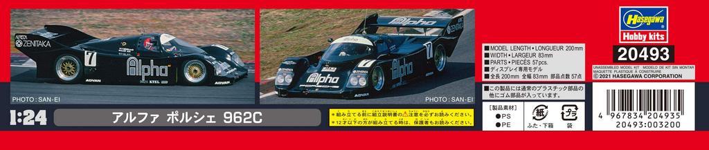 Hasegawa scale Alfa Porsche 962C Plastic Model Kit 20493 1/24 (1990 JSPC)