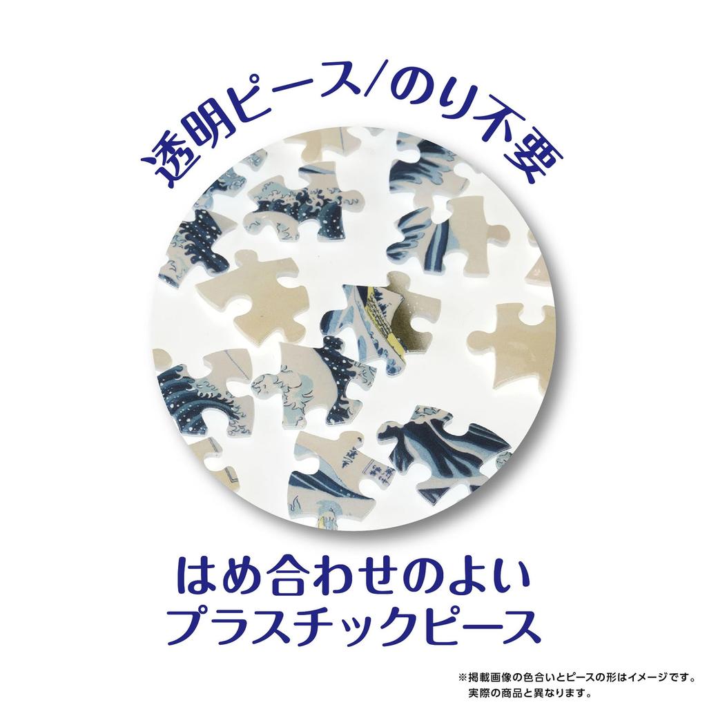 Yanoman 3D Spherical Puzzle Lumi The Great Wave Off Kanagawa Includes Piece Request Rechargeable LED Charging and Stand 61-Piece Orb (Approx. 7.6cm