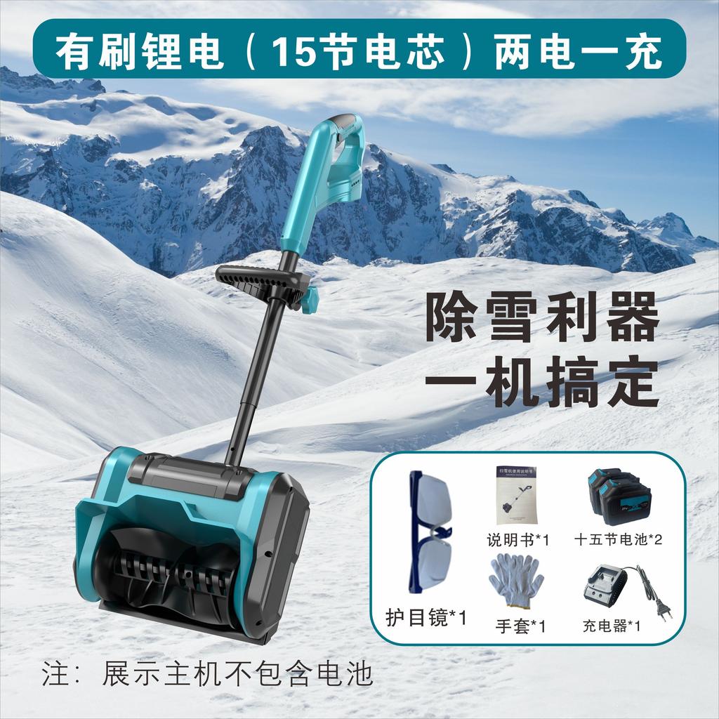 Brushless Lithium Battery Hand-Pushed Snow Blower, Small Road and School Snow Remover, Compact and Powerful Snow Thrower,Perfect
