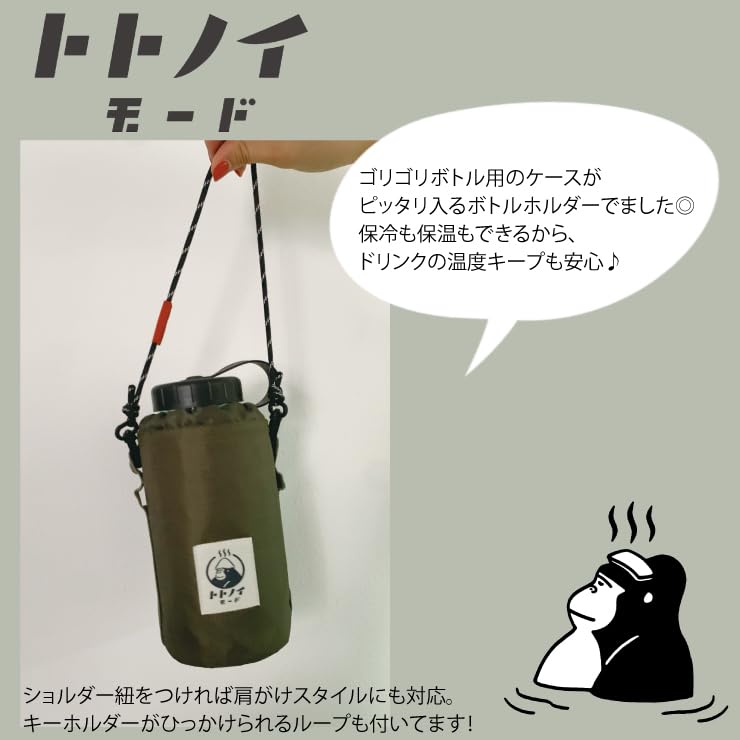 Gorelax Gorigori Bottle Totonoi Public Hot 25P45771 Holder, Black, GORELAX-SPORTS-01, Mode, Sauna, Bath, Bath, Spring, Ganbanyoku, Saunaer, Gorelax,